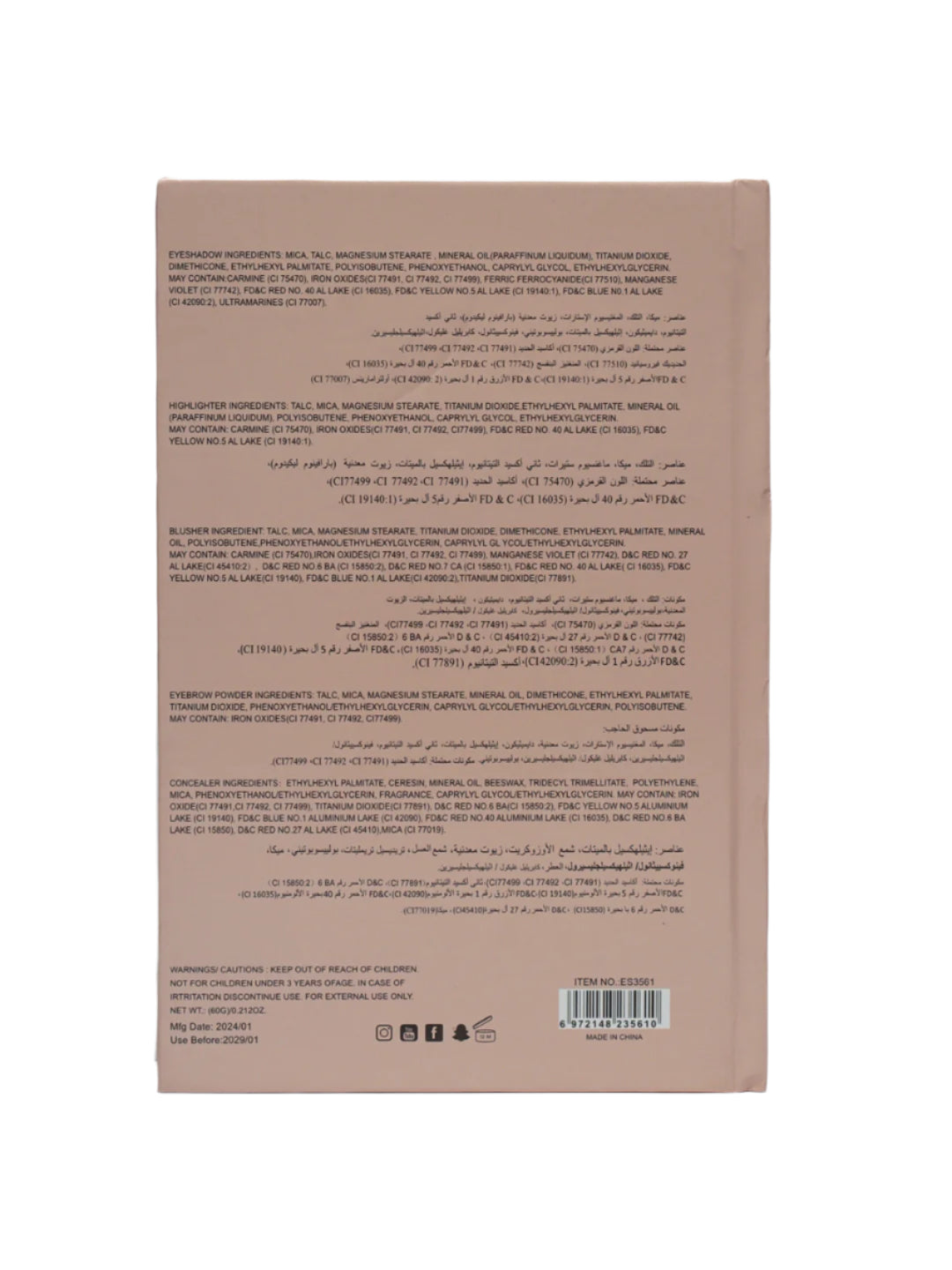 Mocoallure 4 Fold Makeup Book Pellet